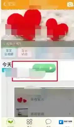亲宝宝点击