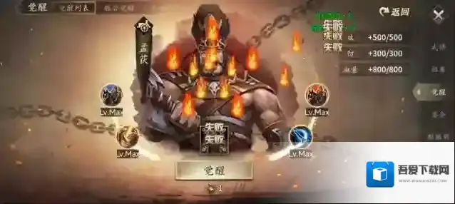 攻城掠地蛮荒孟获怎么过