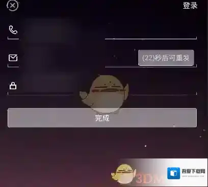 麦唱录音