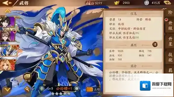 少年三国志己方