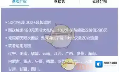《粉笔公考》查看回放方法介绍