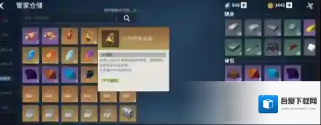 冰原守卫者黑暗龙晶怎么得