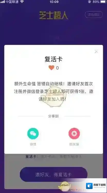 芝士超人进入首页