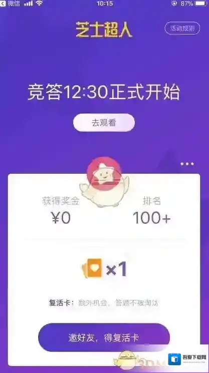 《芝士超人》复活卡免费获得方法介绍