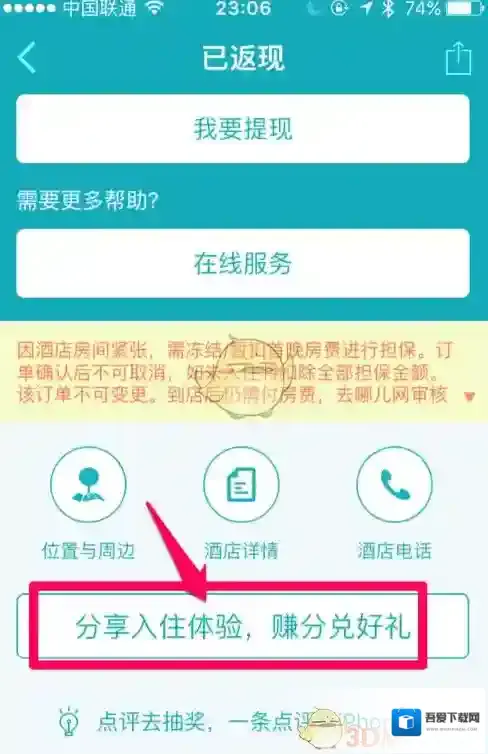 去哪儿旅行选择