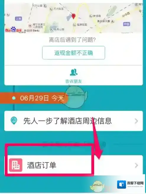 去哪儿旅行在这里