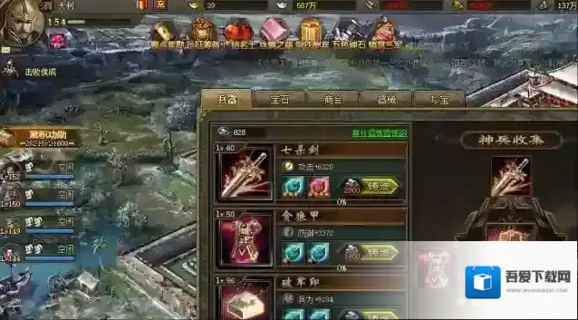 攻城掠地借兵什么意思