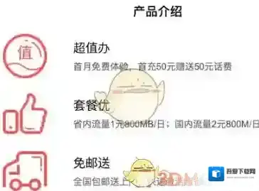 网易云音乐流量