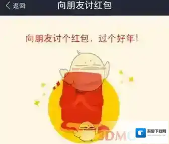 支付宝红包