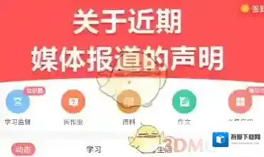 学霸君我要当学霸