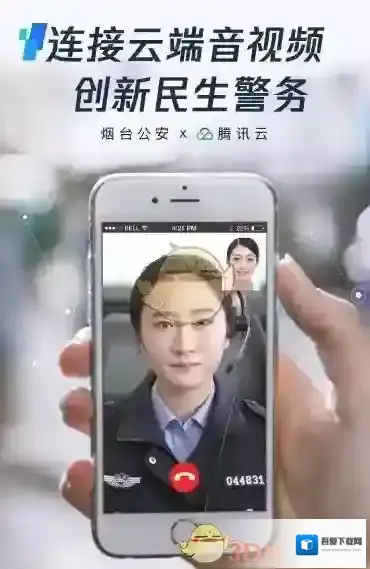 《微信》110一键报警功能使用方法介绍