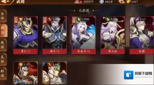 放开那三国3无名之