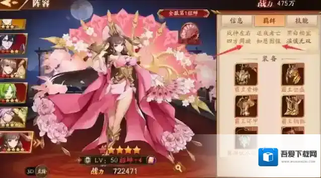 放开那三国3什么角色最强