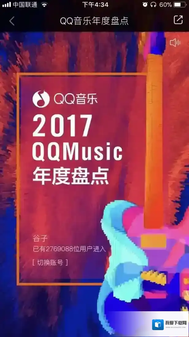 QQ音乐网址