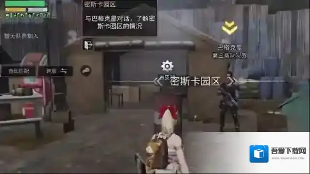 明日之后密斯卡大学怎么通关