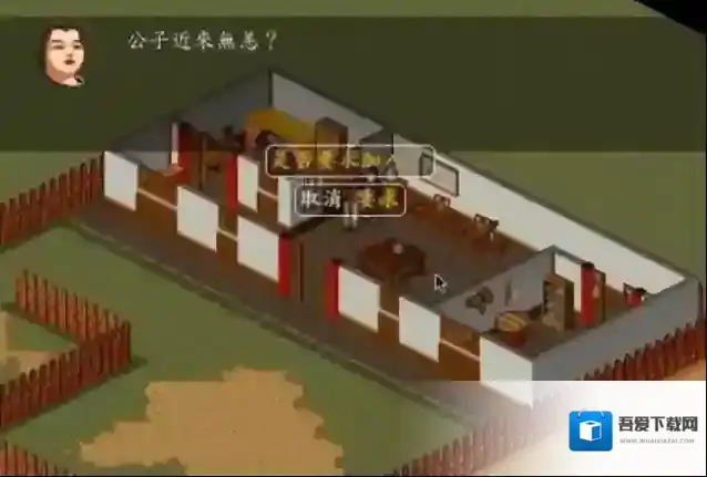 金庸群侠传之射雕英雄传剧情