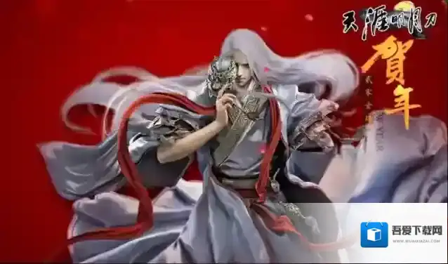 天涯明月刀坟墓