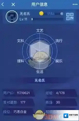 《头脑王者》不显示头像框解决办法