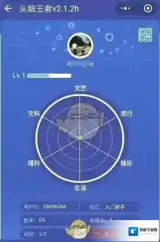 头脑王者小程序