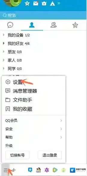 《QQ》关闭腾讯新闻迷你弹窗方法介绍