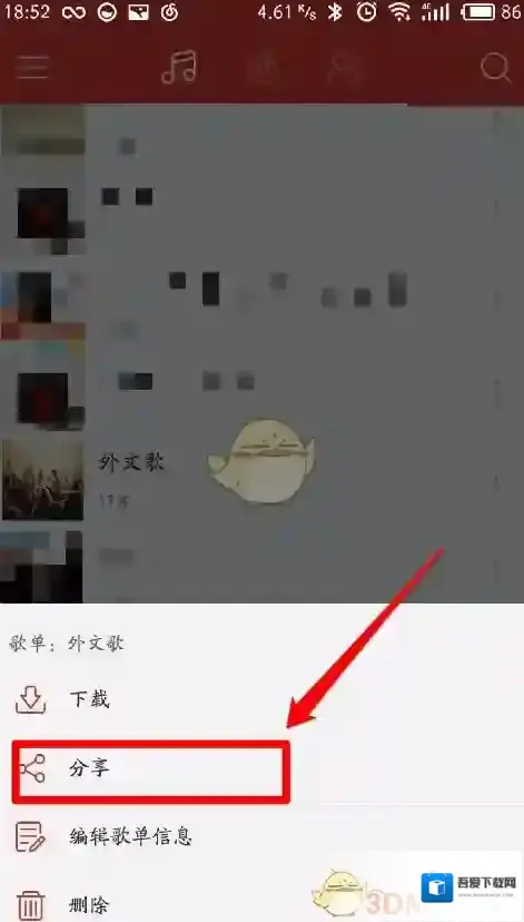 网易云音乐点击