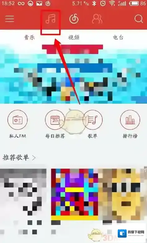 网易云音乐虾米音乐