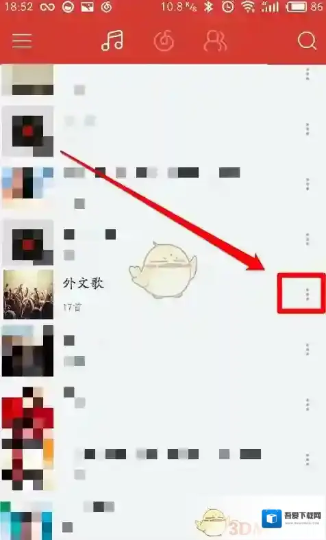 网易云音乐歌单