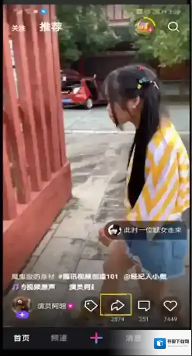 微视点击