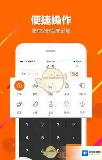 《一笔记账》怎么样？相关功能特色介绍