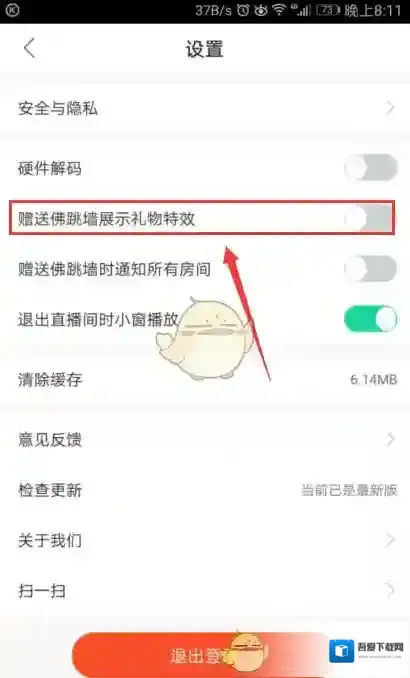 熊猫直播佛跳墙