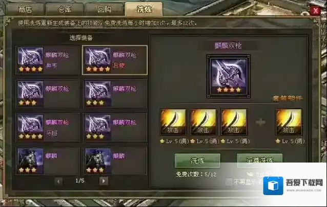 攻城掠地如何迅速变强