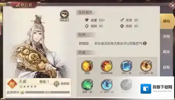 三国志幻想大陆法正