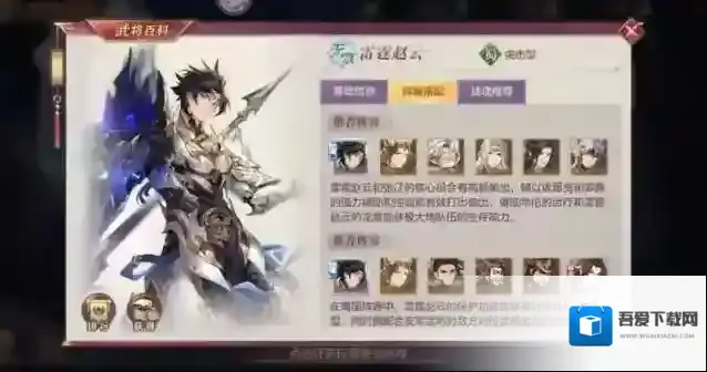 三国志幻想大陆什么阵容最强