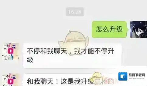 《微信小冰》升级方法介绍