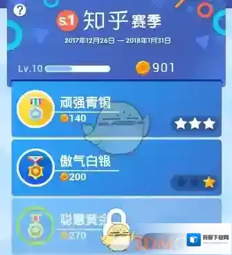 《头脑王者》各段位奖励说明