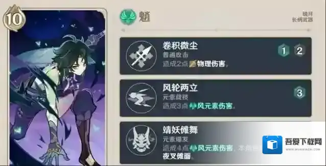 原神七圣召唤魈技能是什么 魈卡组如何搭配