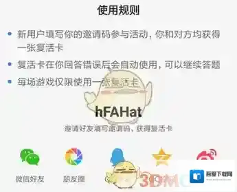 《百度贴吧》百万富翁邀请码分享