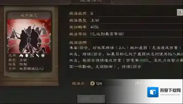 三国志战略版玩家