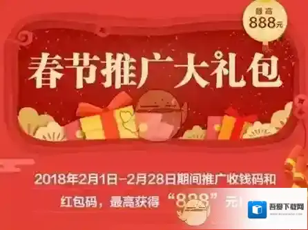 《支付宝》春节推广大礼包活动时间及规则说明
