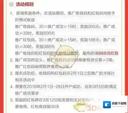 支付宝活动时间