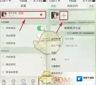 《么么哒》APP添加照片方法介绍