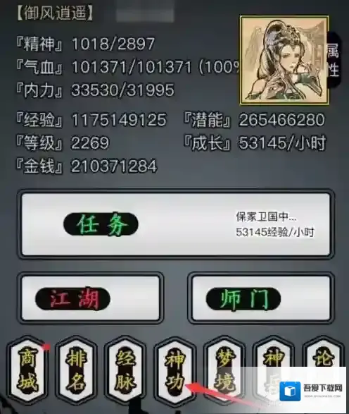 放置江湖黑市商人必买武器是什么