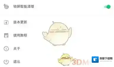 腾讯手机管家退出