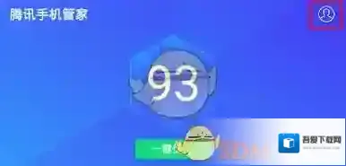 腾讯手机管家界面