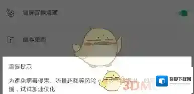 腾讯手机管家按钮