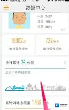 乐动力在手机上