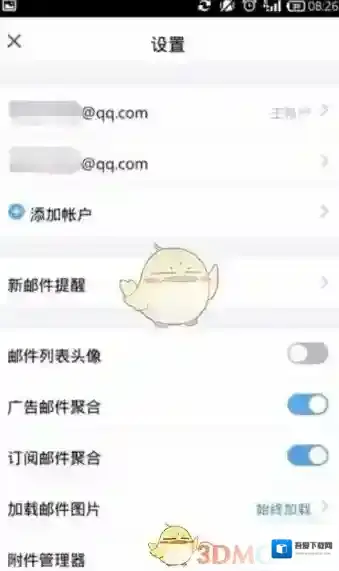 QQ邮箱点击
