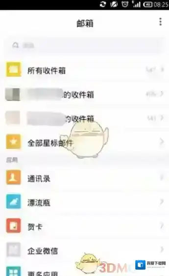 QQ邮箱账户
