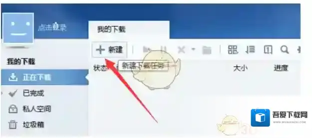 搜狗浏览器下载失败
