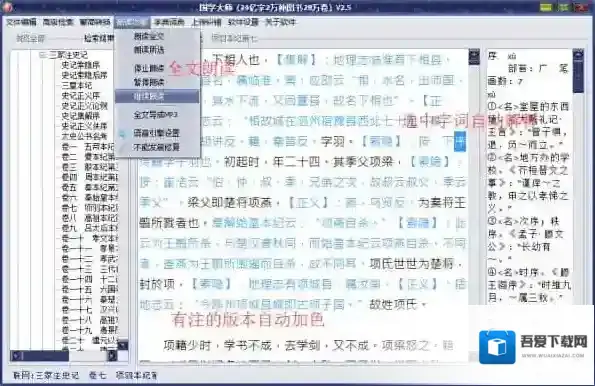 国学大师(国学经典)版本
